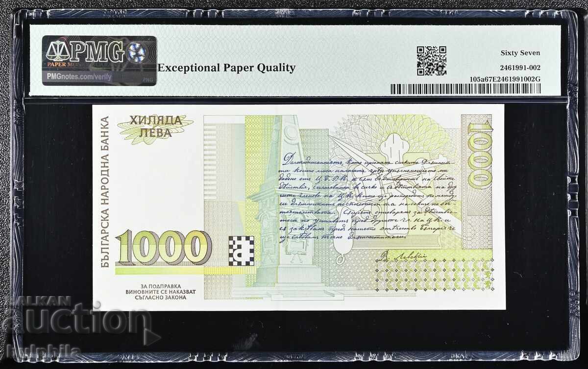 1000 BGN 1994. PMG 67 EPQ. / II με τιμή € 31.00 | 60.63 BGN 1000 BGN 1994. PMG 67 EPQ. / II με τιμή € 31.00 | 60.63 BGN