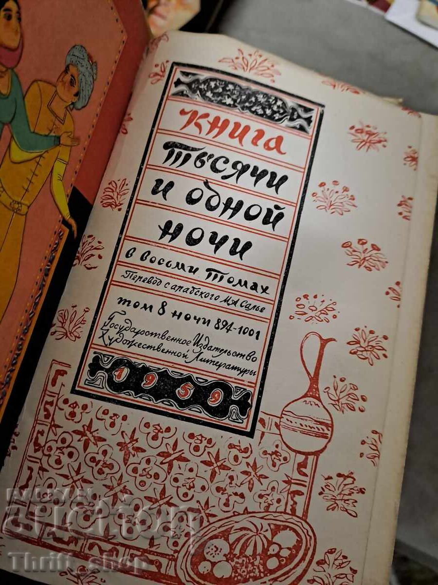 Licitație Tsacha și odna noch