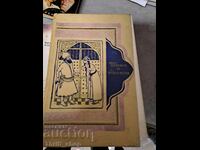 Tsacha și odna noch