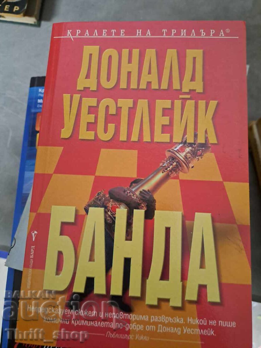 Μπάντα Ντόναλντ Γουέστλεϊκ