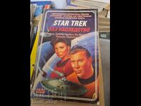 Star Trek - No Legacy