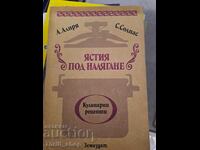 Ястия под налягане