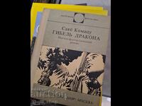 Moartea dragonului Sake Komatsu