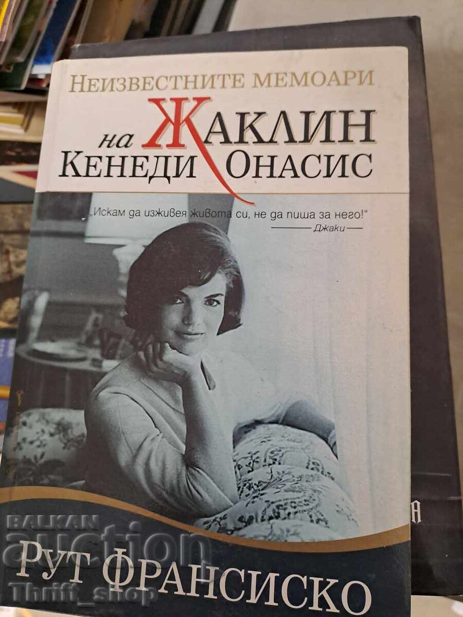 Τα άγνωστα απομνημονεύματα της Τζάκι Κένεντι Ωνάση