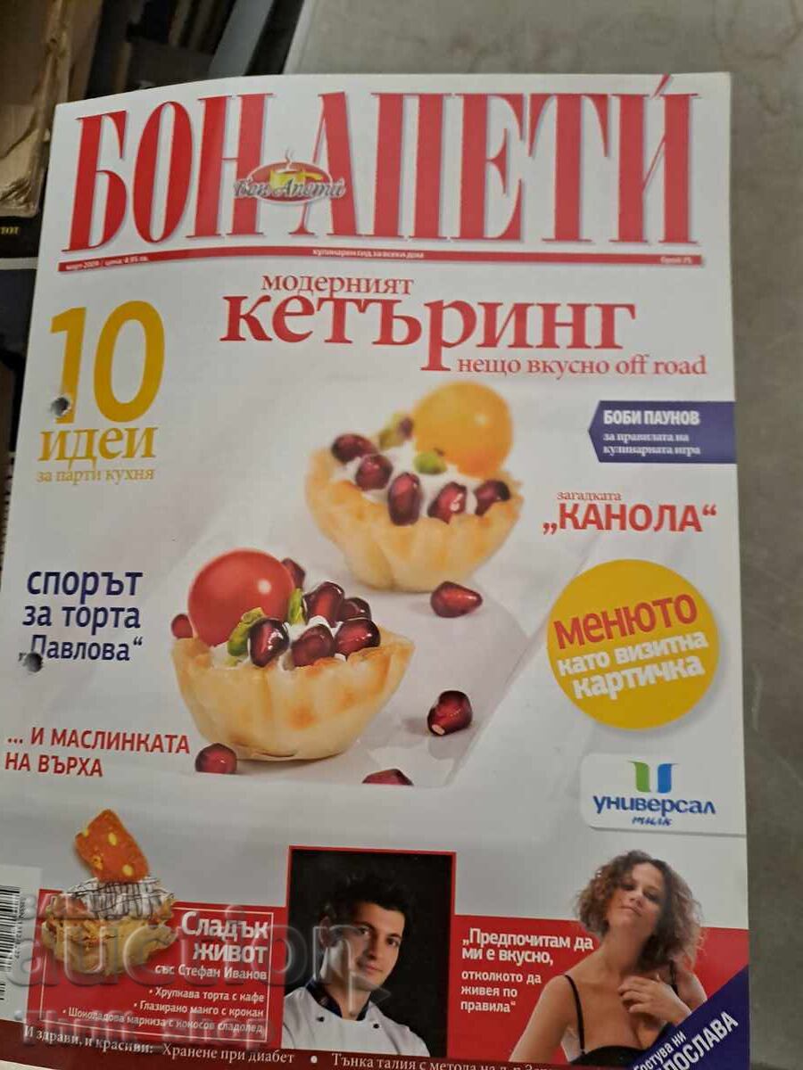 Revista Bon Appétit