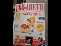 Списание Бон Апети