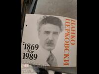 Țanco Țerkovski 1869 - 1989