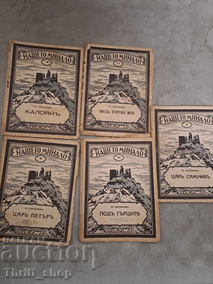 Trecutul nostru - set Trecutul nostru - set