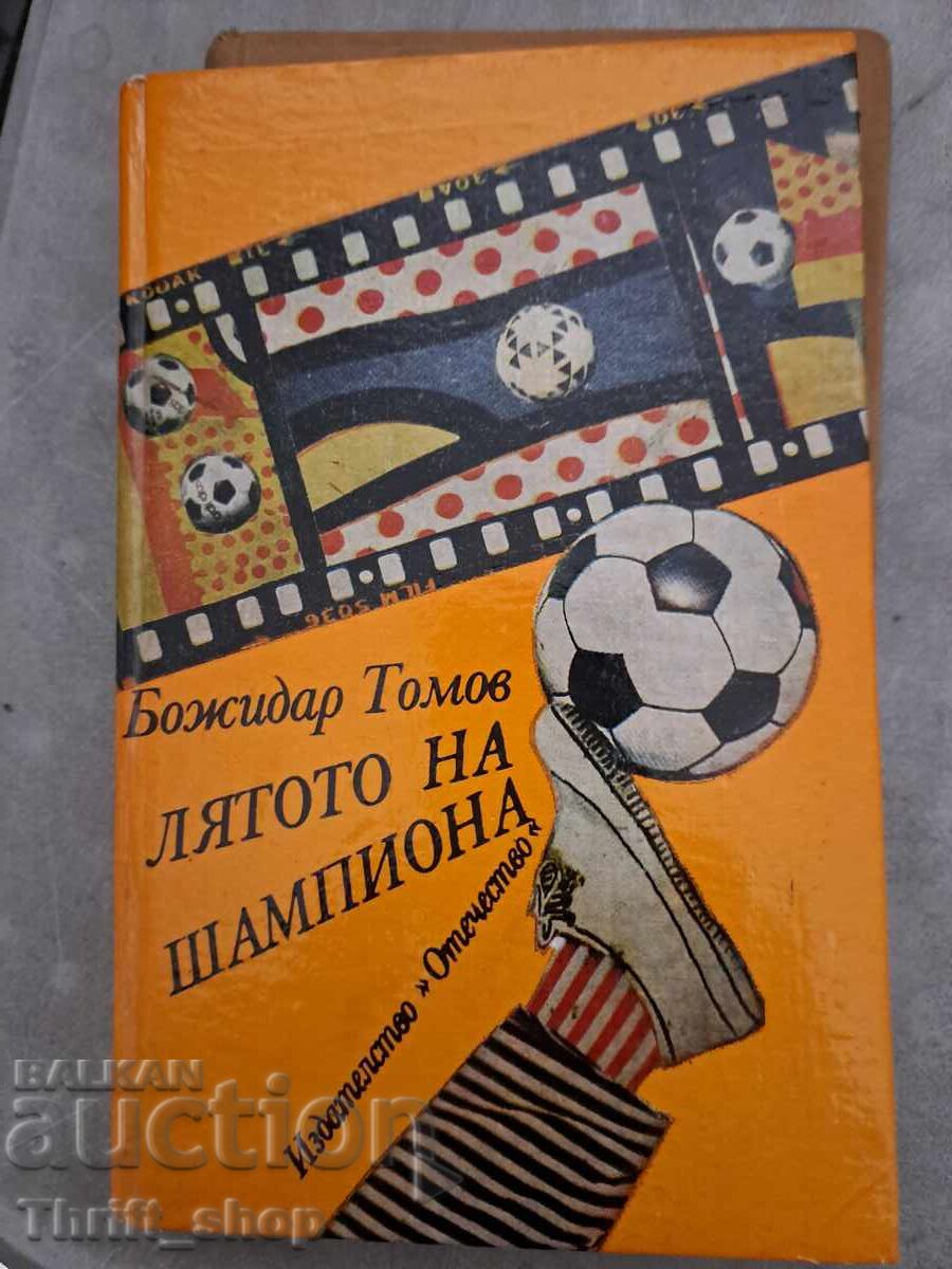 Lyatoto na shampiona Bozhidar Tomov