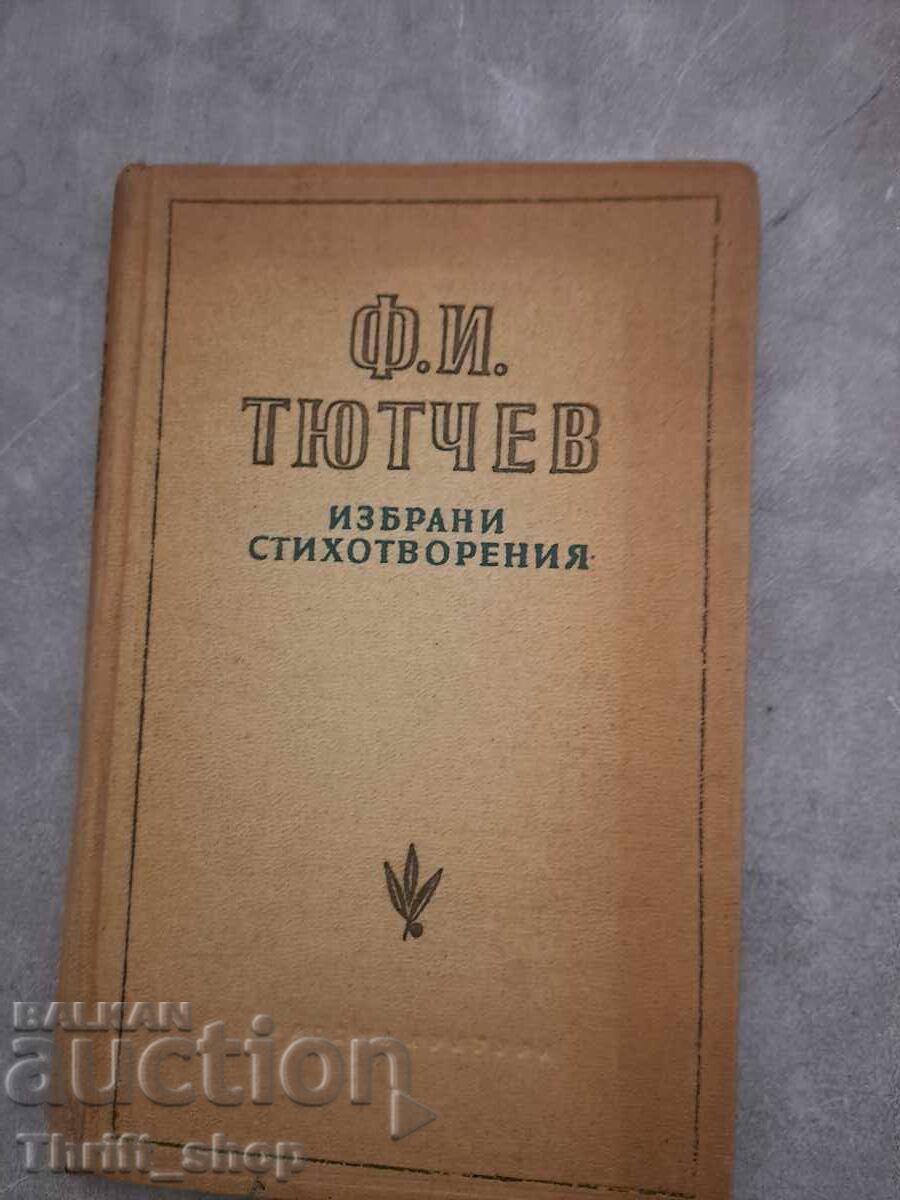 Φ.Ι. Τyutτσεφ επιλεγμένα ποιήματα