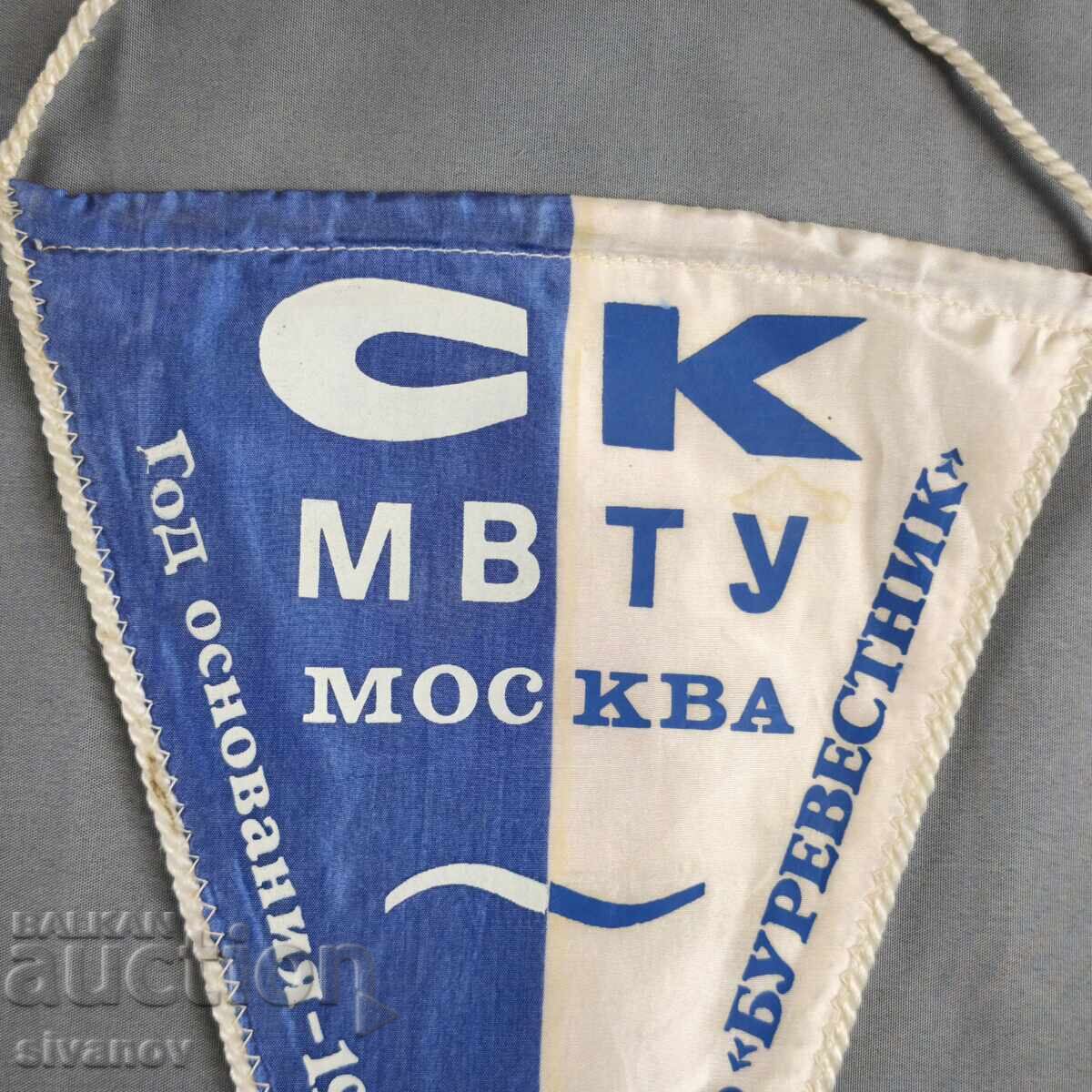 Steag drapel MTU Moscova Burevestnik Spartakiada 1987 #6370 cu preț € 4.99 | 9.76 BGN
