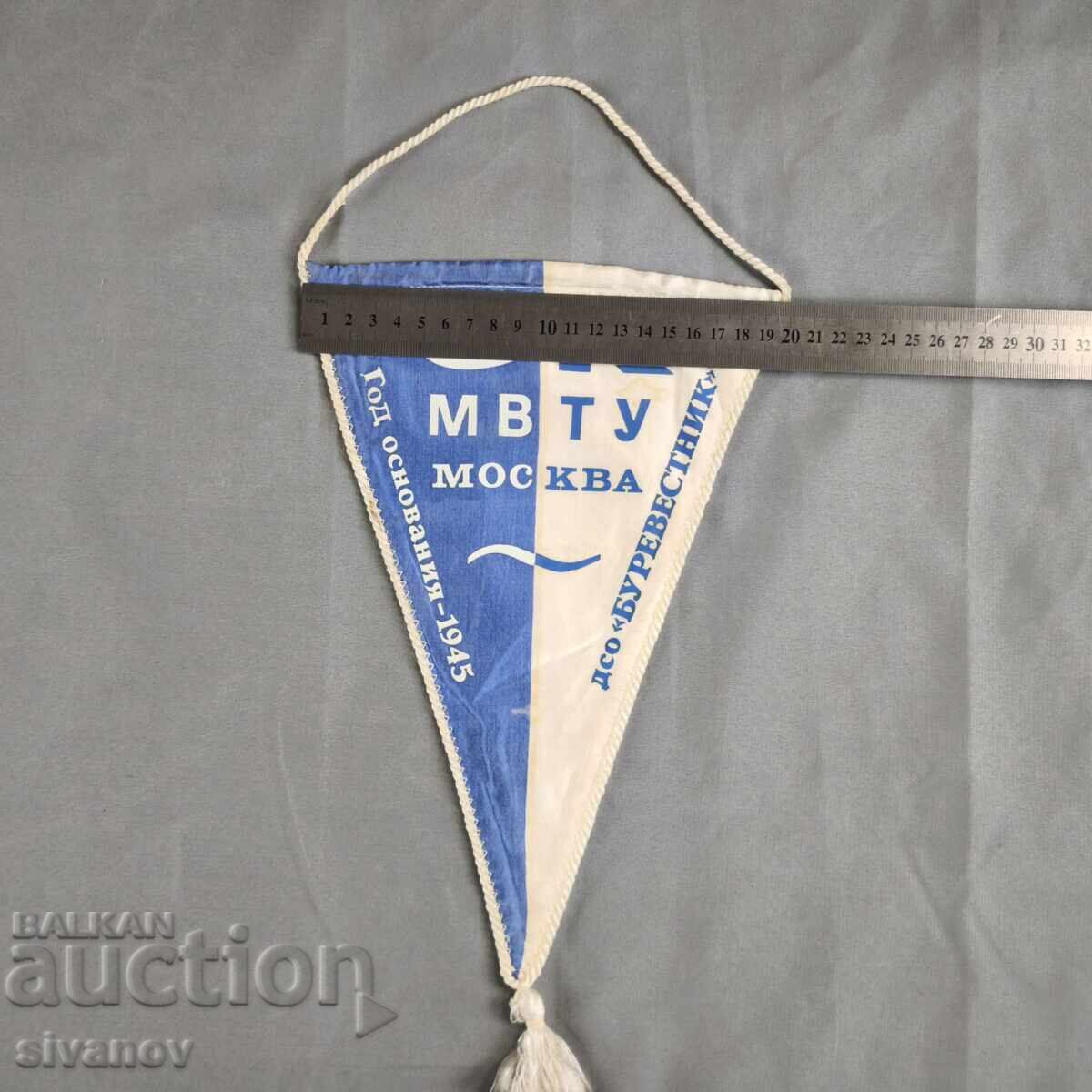 Steag drapel MTU Moscova Burevestnik Spartakiada 1987 #6370 - 6