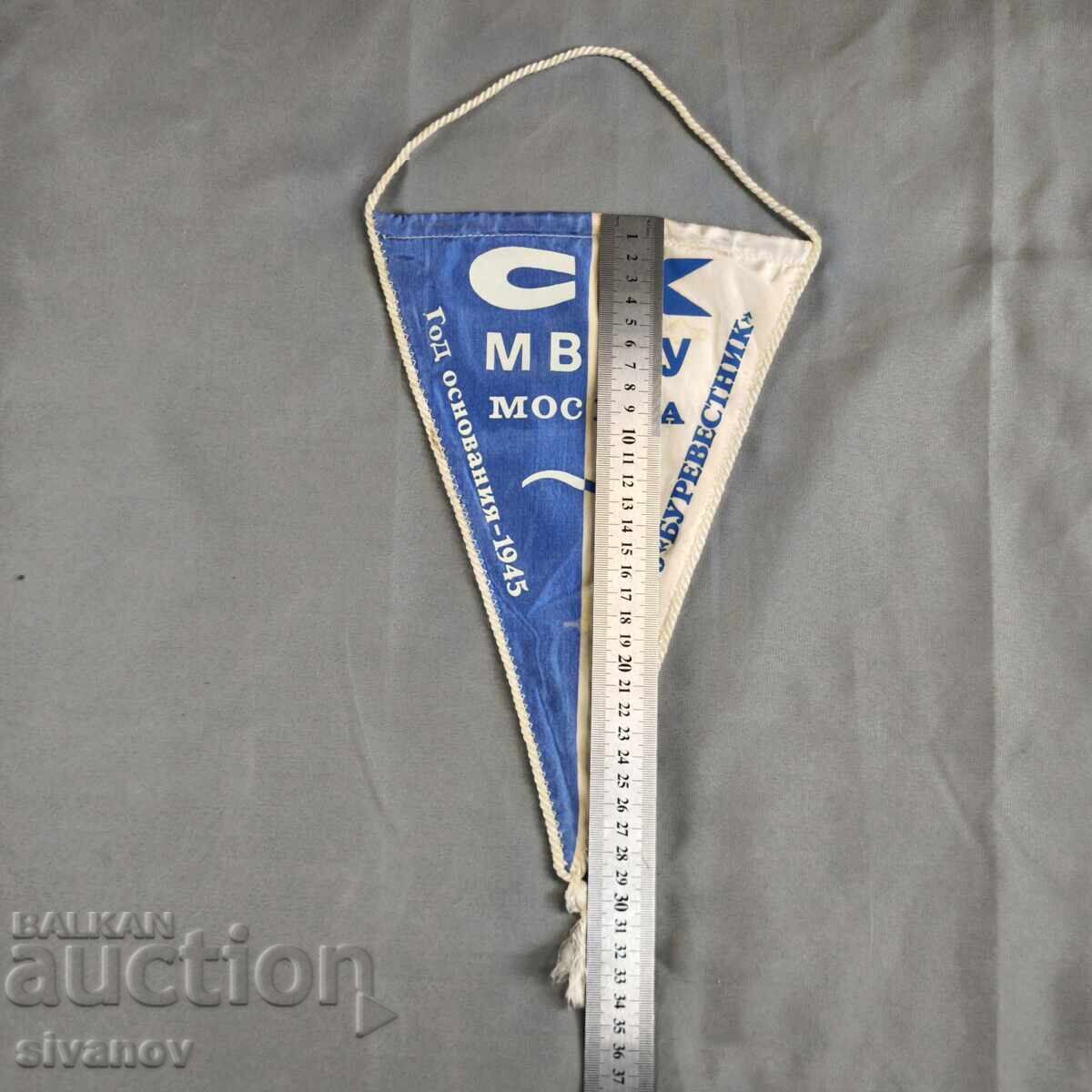 Steag drapel MTU Moscova Burevestnik Spartakiada 1987 #6370 - 7