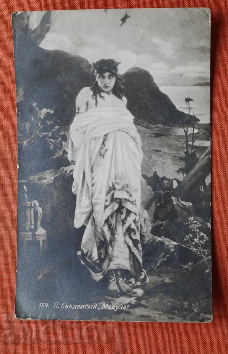 Rară marcă de stoc cu preț € 5.00 | 9.78 BGN