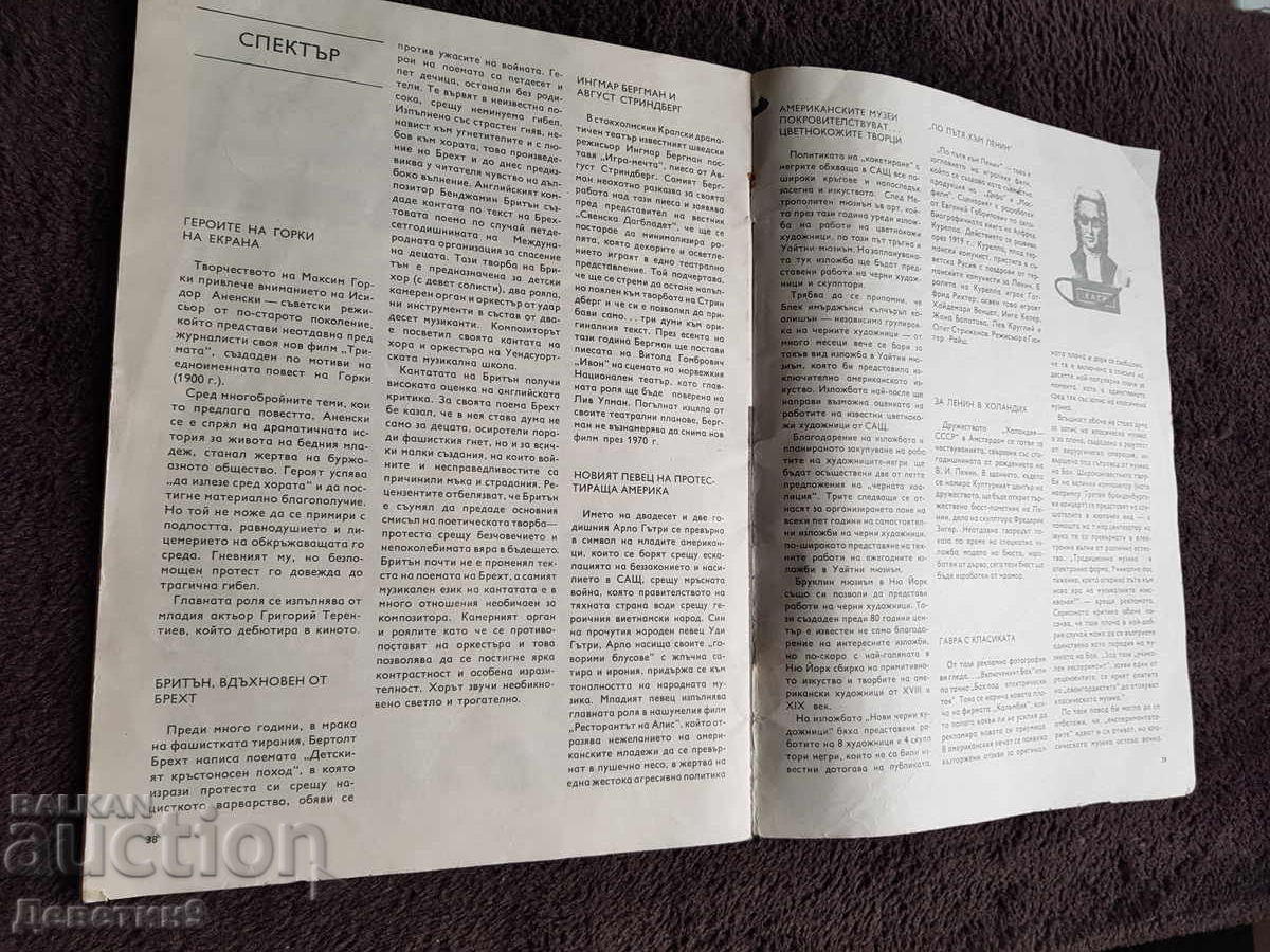 Livrarea BTA/LIK - „Epoca lui Homer” - Nr. 10, 1970