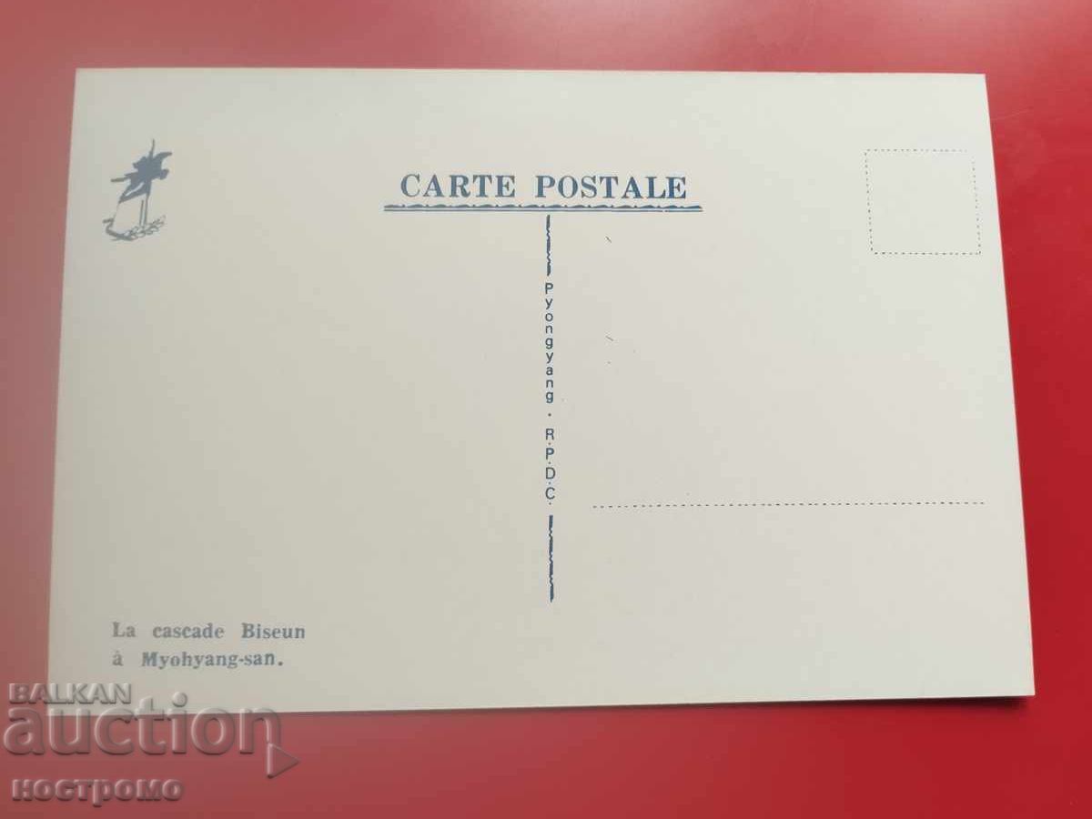 Carte poștală Coreea de Nord - A 7066 cu preț € 0.50 | 0.98 BGN