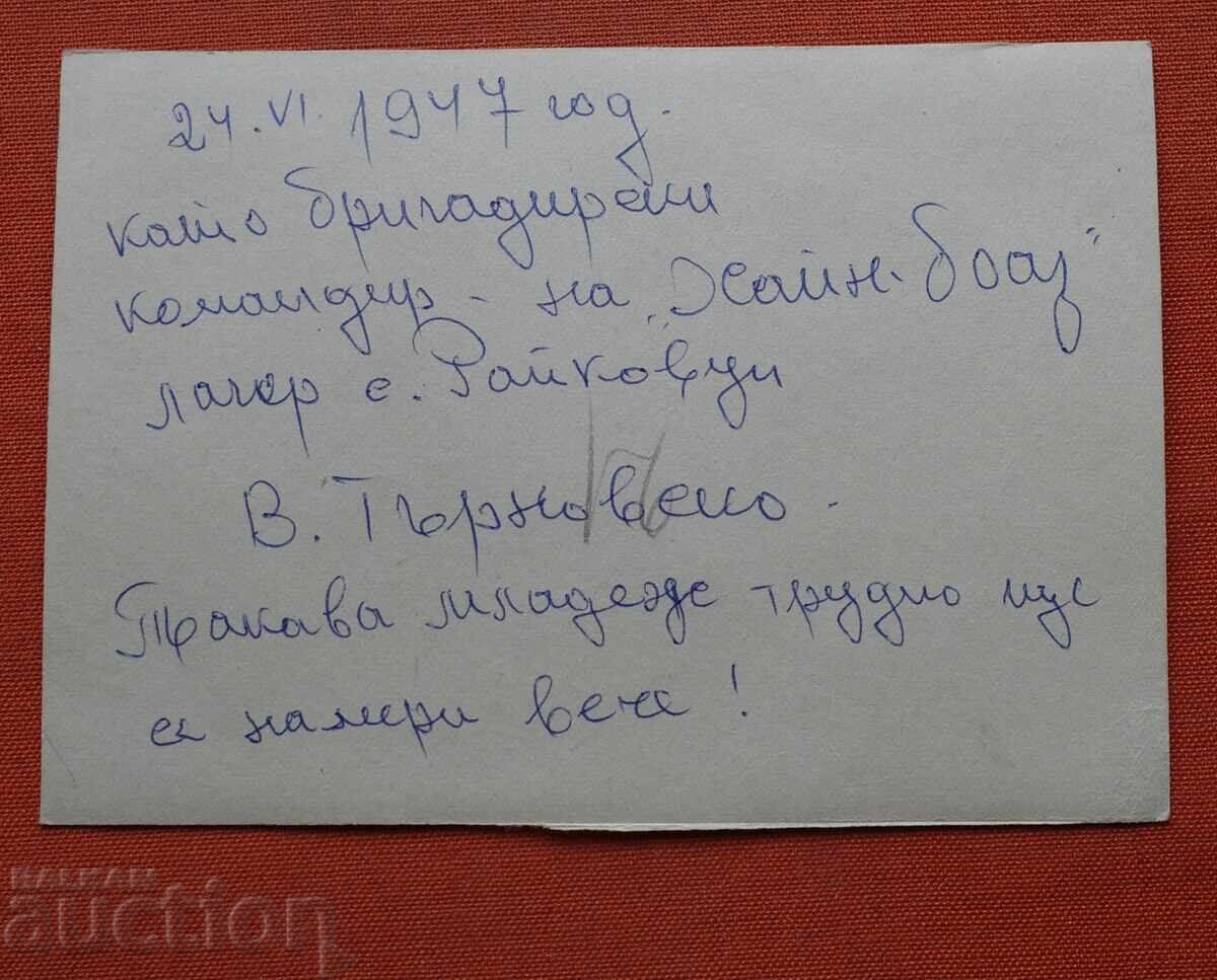 S. Raĭkivtsi-Brigadiri cu preț € 0.50 | 0.98 BGN