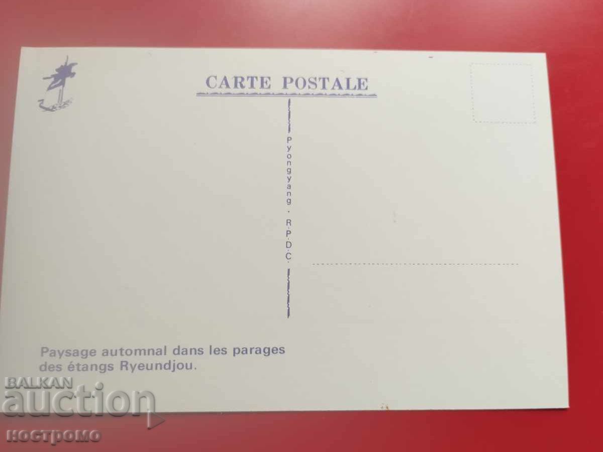 North Korea  post card - А 7068 с цена € 0.50 | 0.98 лв.