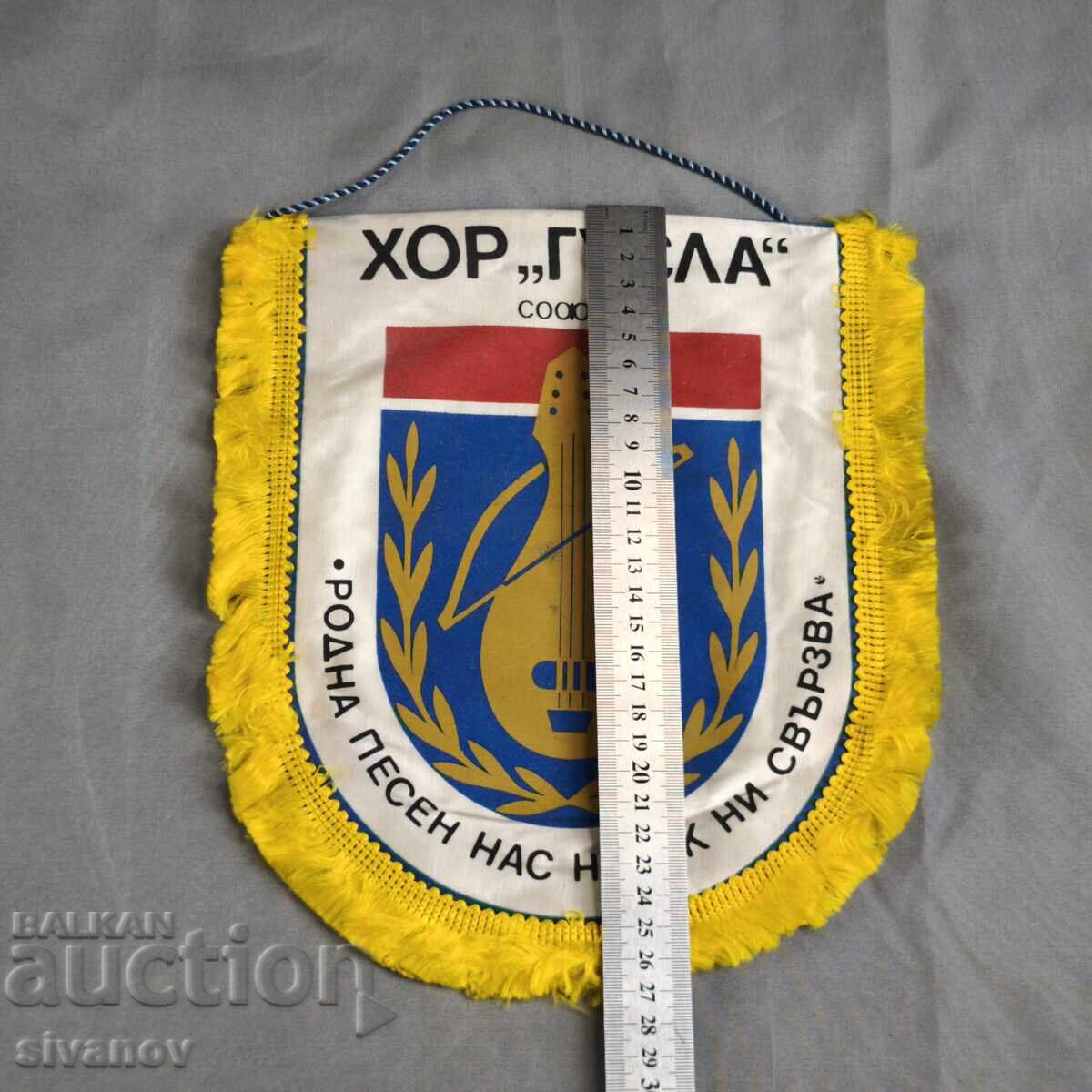 Steag flamură Hore Gușla Sofia muzică populară #6375 - 6