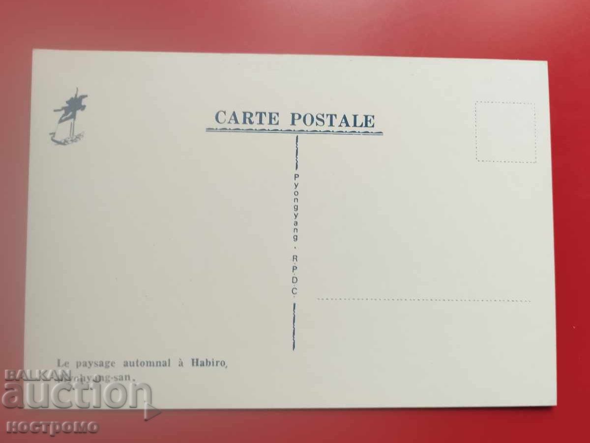Carte poștală Coreea de Nord - A 7069 cu preț € 0.50 | 0.98 BGN