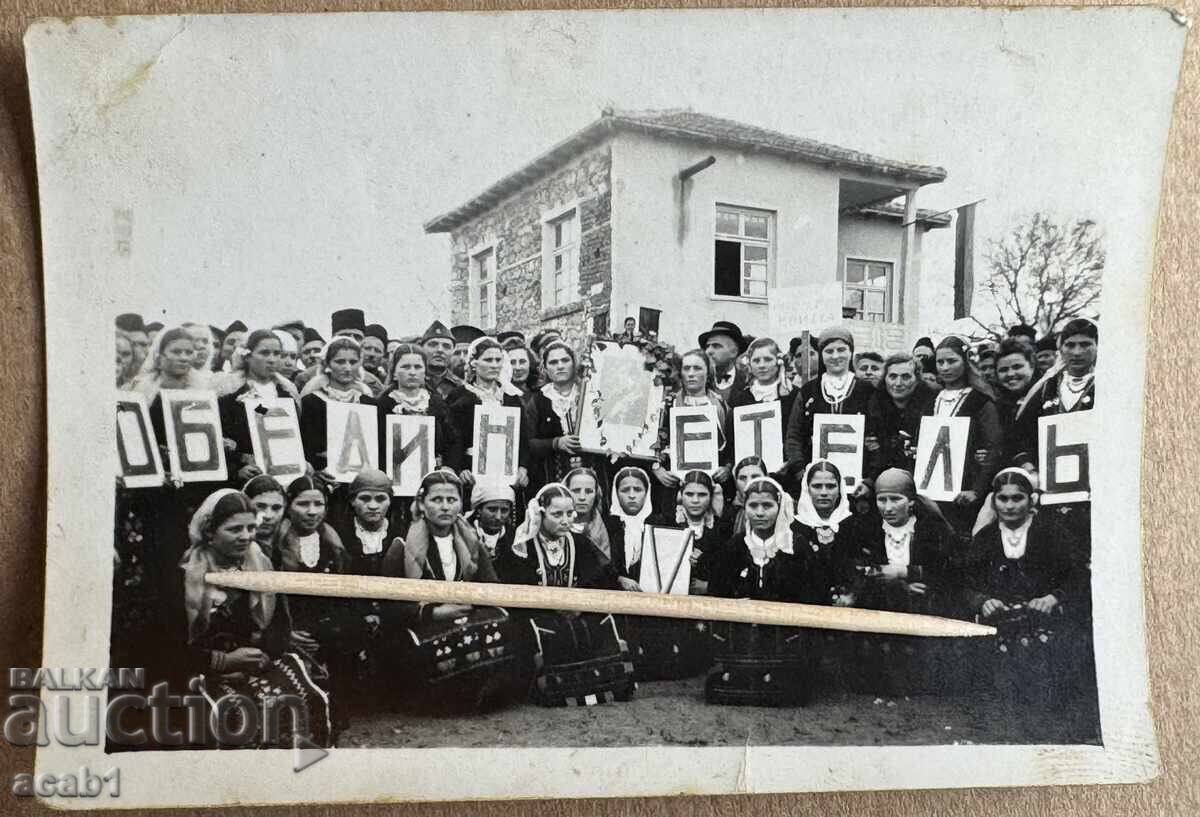 Boris Țarul Unificator Sărbătoare