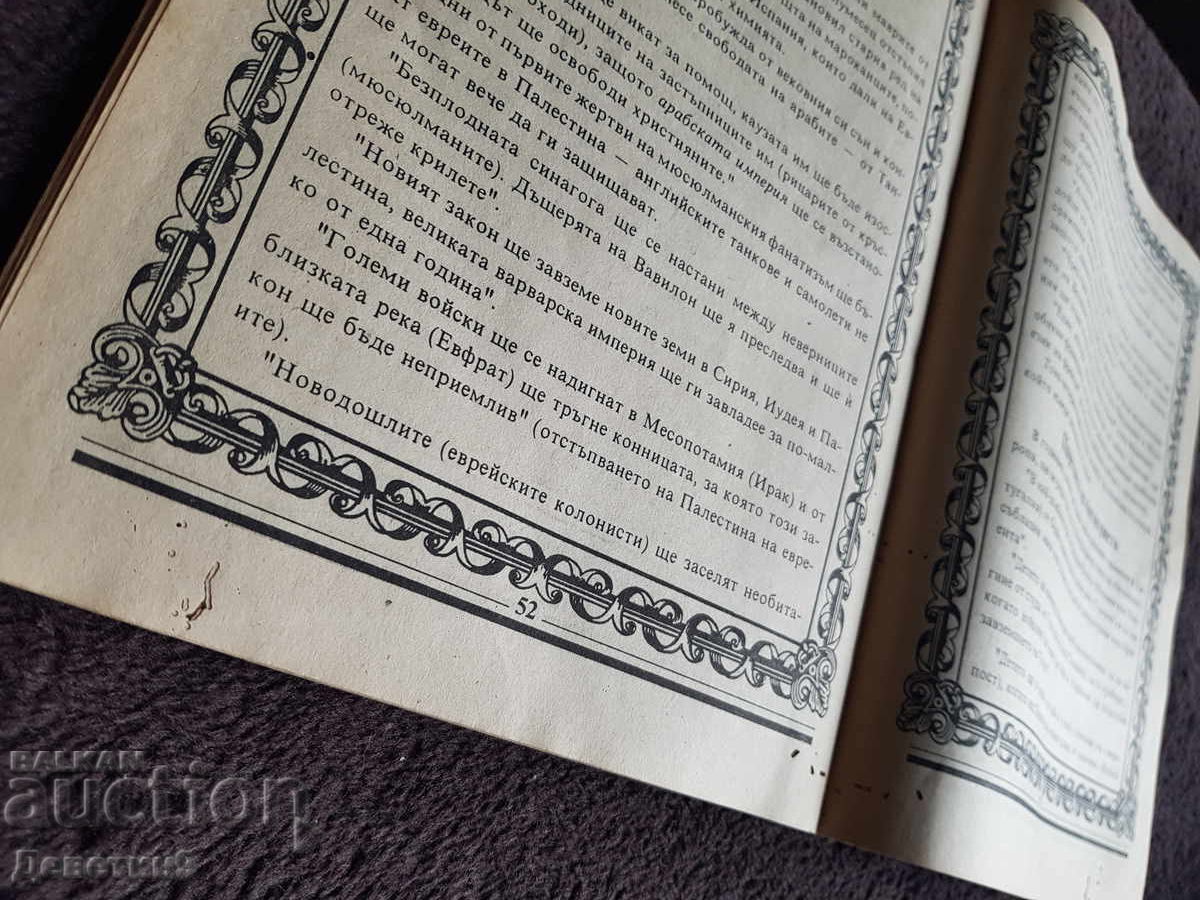 ȘOC - Biblioteca "Senzații" 1991 - 7