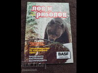 "Hunting and Fishing" Magazine - March 2002