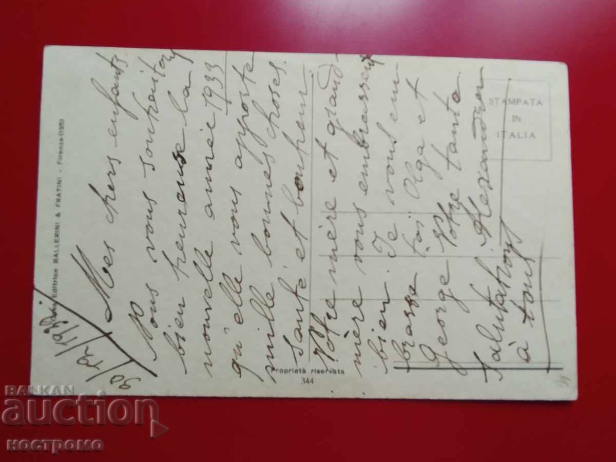 Italia postcard - A 7073 cu preț € 0.50 | 0.98 BGN