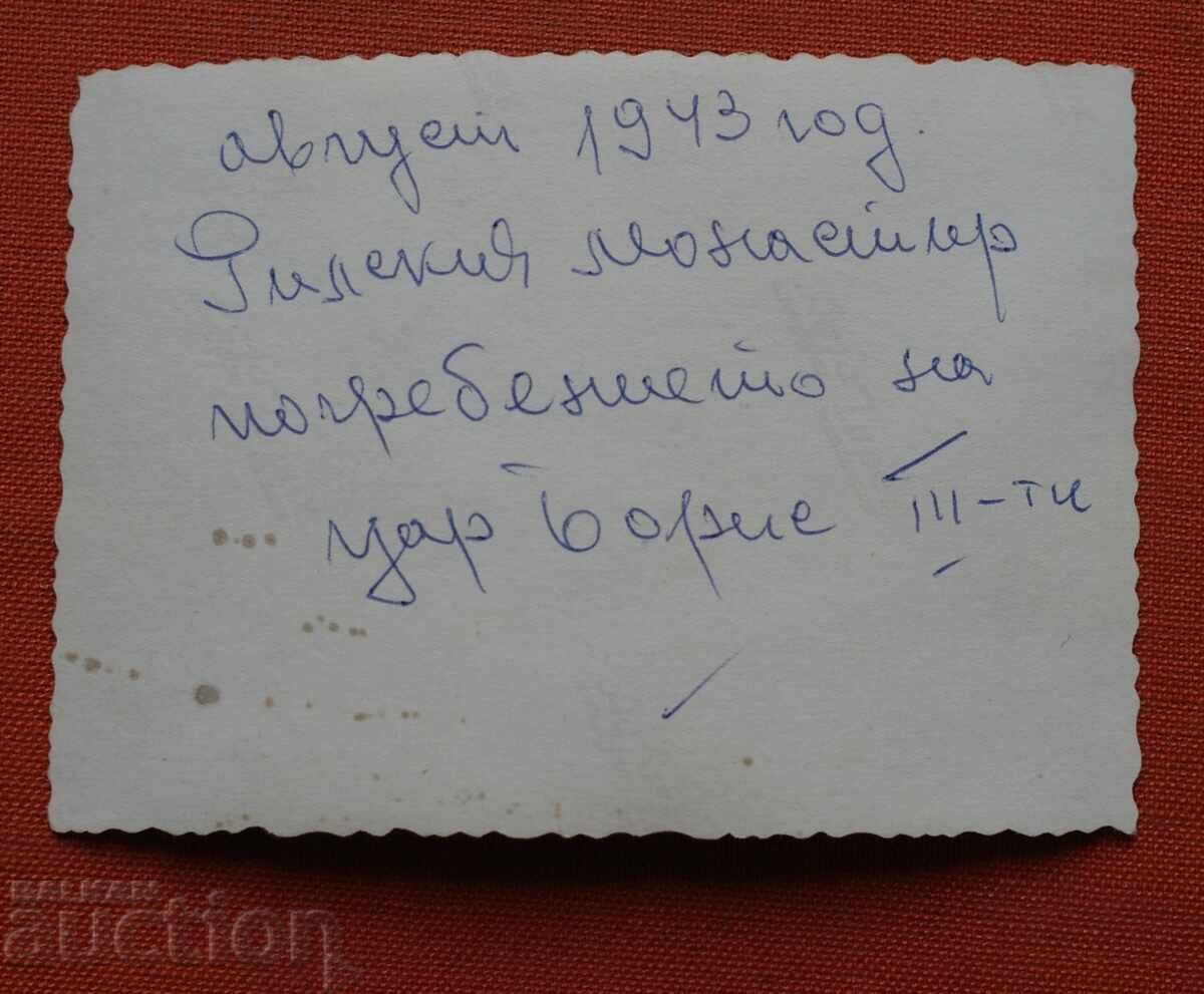 Δημοπρασία 1943g Ρίλα Μοναστήρι Η Ταφή του Τσάρου Βόρις ΙΙΙ