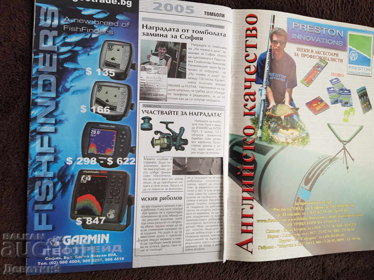 Livrarea Revista "La pluta și la fund" - Nr. 9, 2005