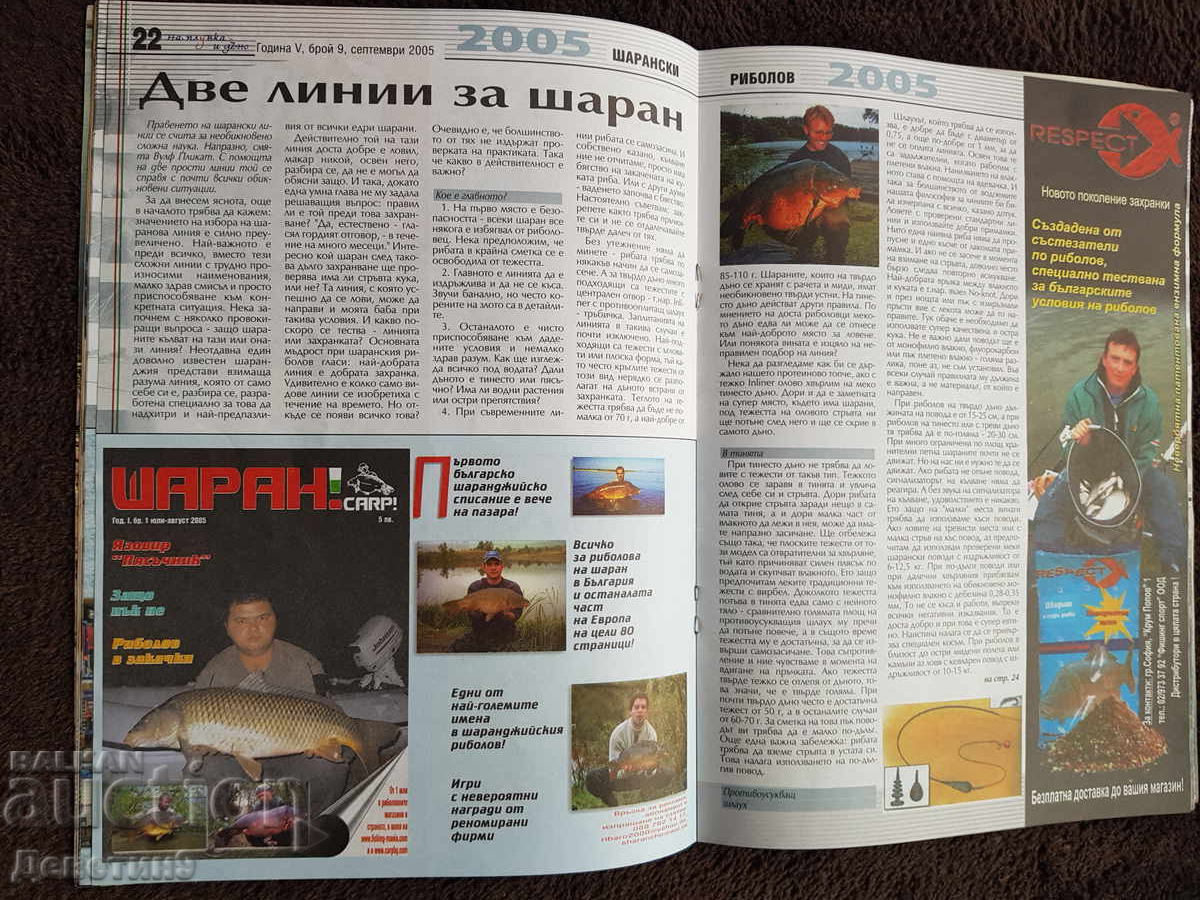 Revista "La pluta și la fund" - Nr. 9, 2005 - 5