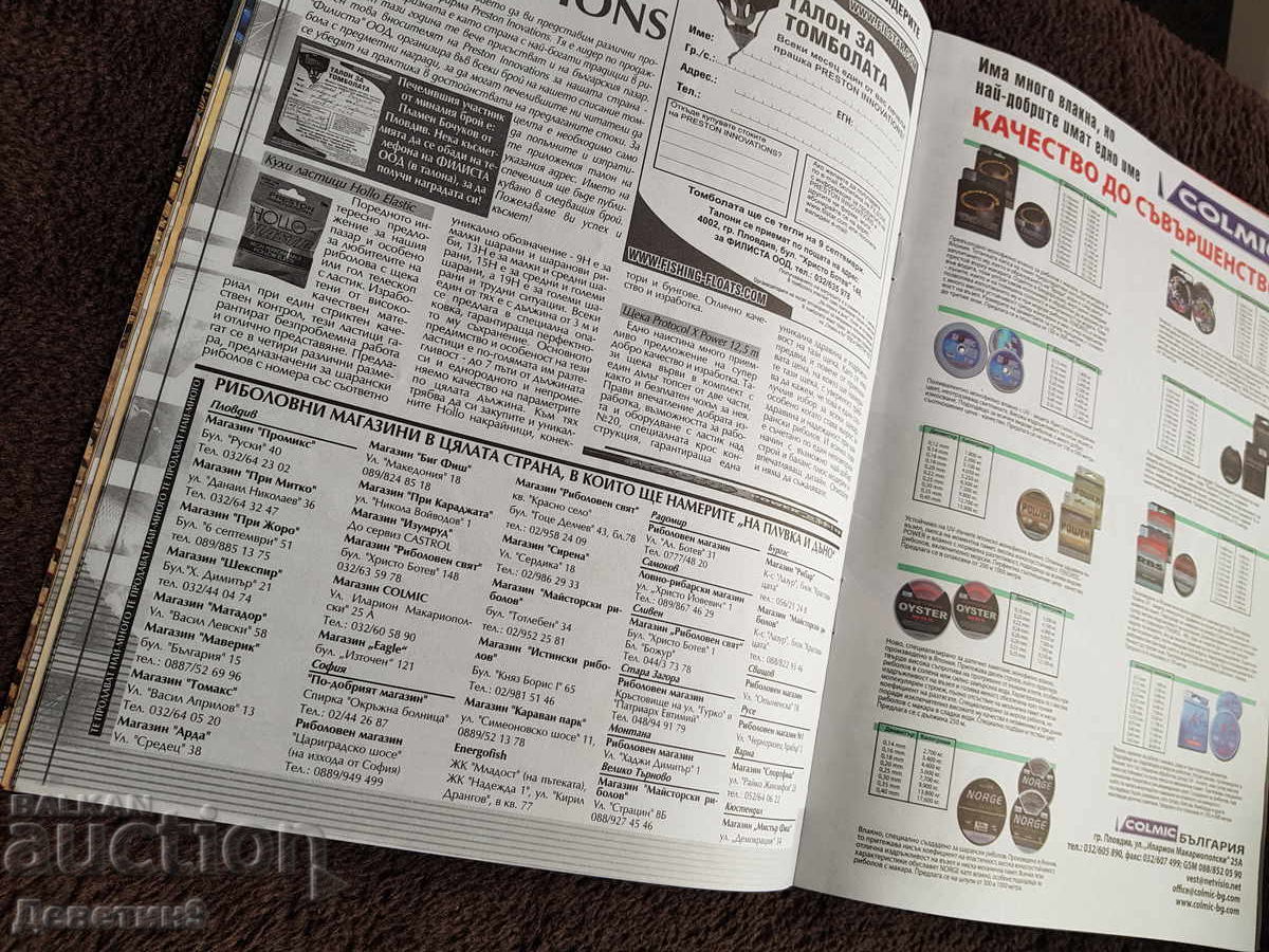 Revista "La pluta și la fund" - Nr. 9, 2005 - 6