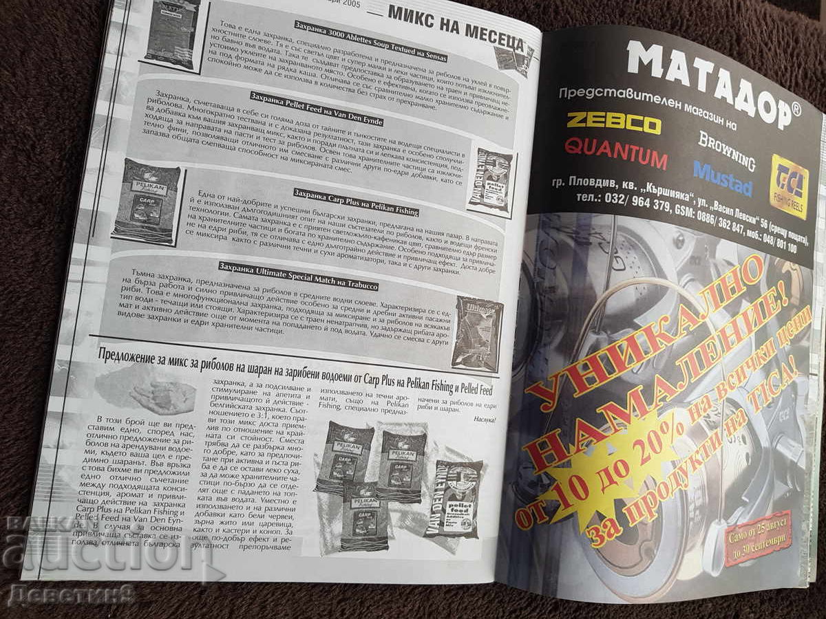 Revista "La pluta și la fund" - Nr. 9, 2005 - 7