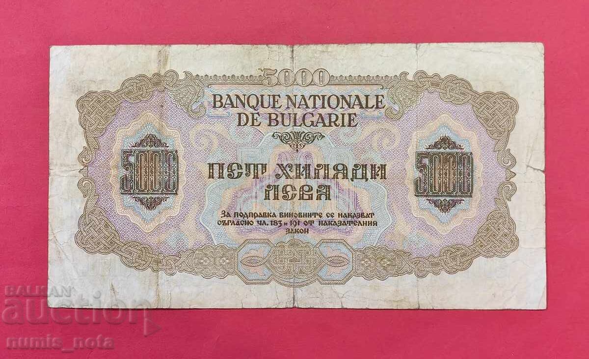 5000 λέβα 1945 Βουλγαρία 3 με τιμή € 340.00 | 664.98 BGN