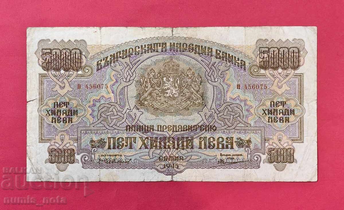 5000 λέβα 1945 Βουλγαρία 3