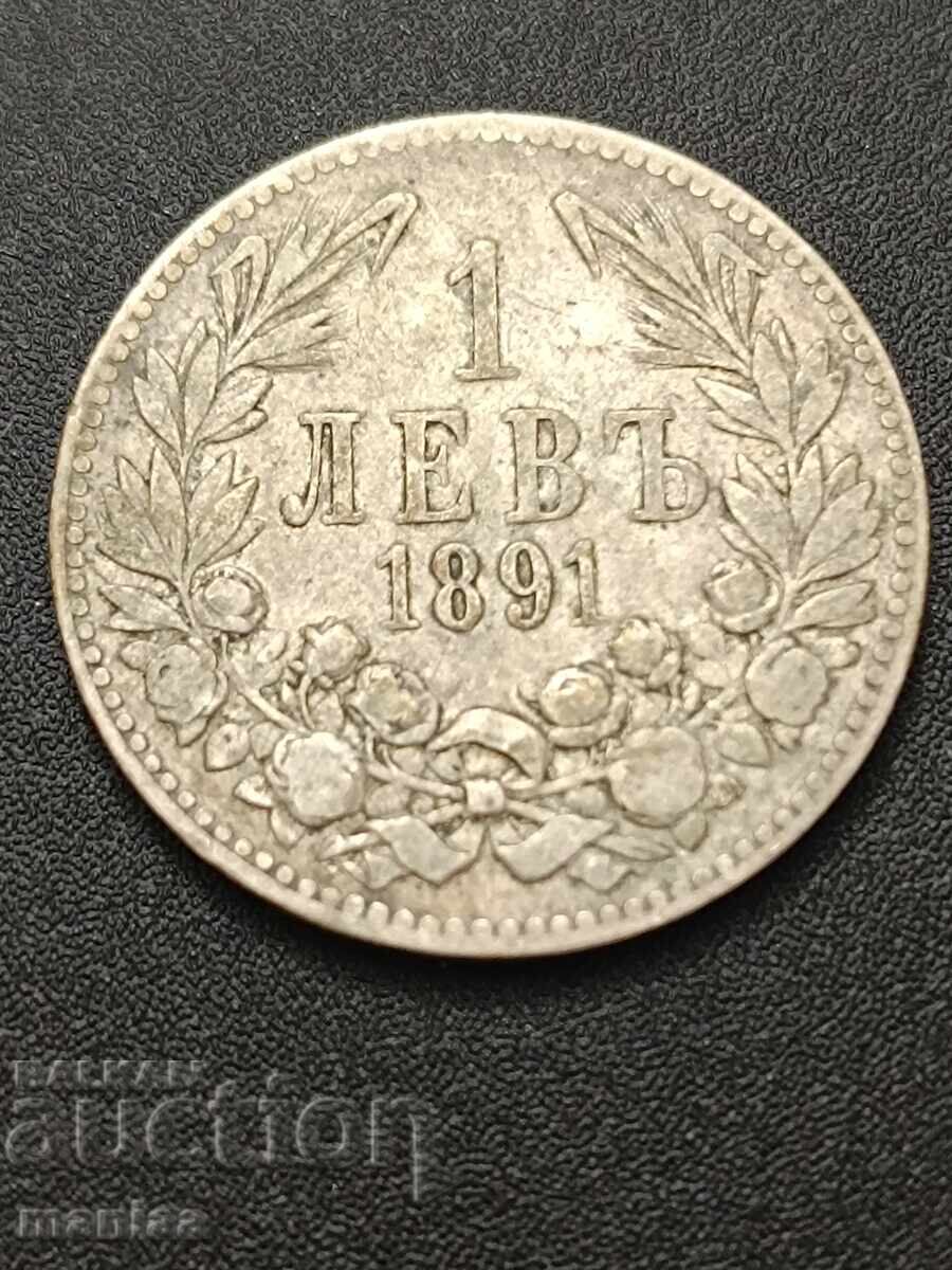 1 Λεβ 1891 γ. Ασήμι! με τιμή € 18.00 | 35.20 BGN