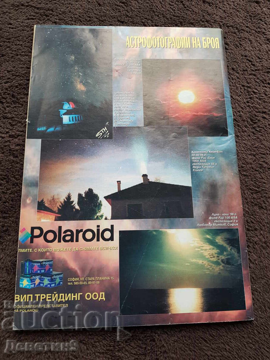 Revista "Andromeda" - Nr. 30, 1998 cu preț € 4.50 | 8.80 BGN