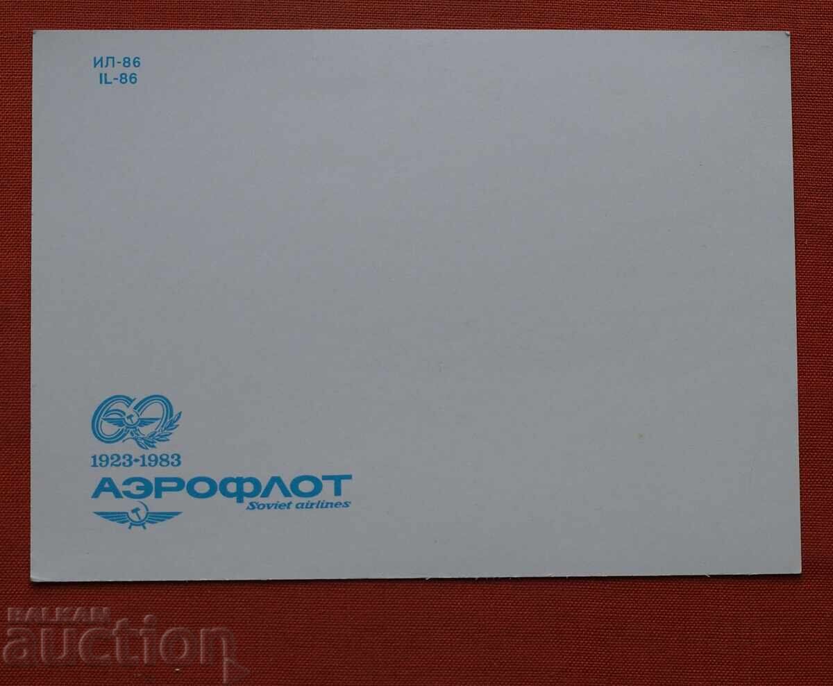 Aeroflot-IL-86 cu preț € 1.00 | 1.96 BGN Aeroflot-IL-86 cu preț € 1.00 | 1.96 BGN