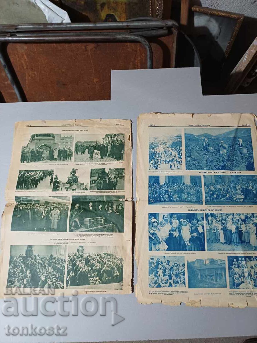 2 τεμ. Εικονογραφημένη εβδομάδα με τιμή € 5.00 | 9.78 BGN