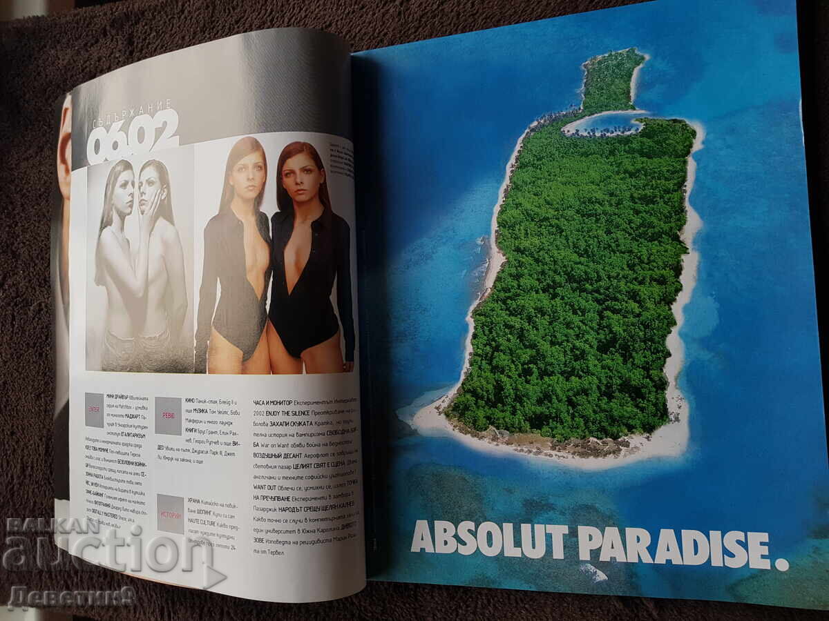 Licitație Revista "Egoist" - Iunie 2002