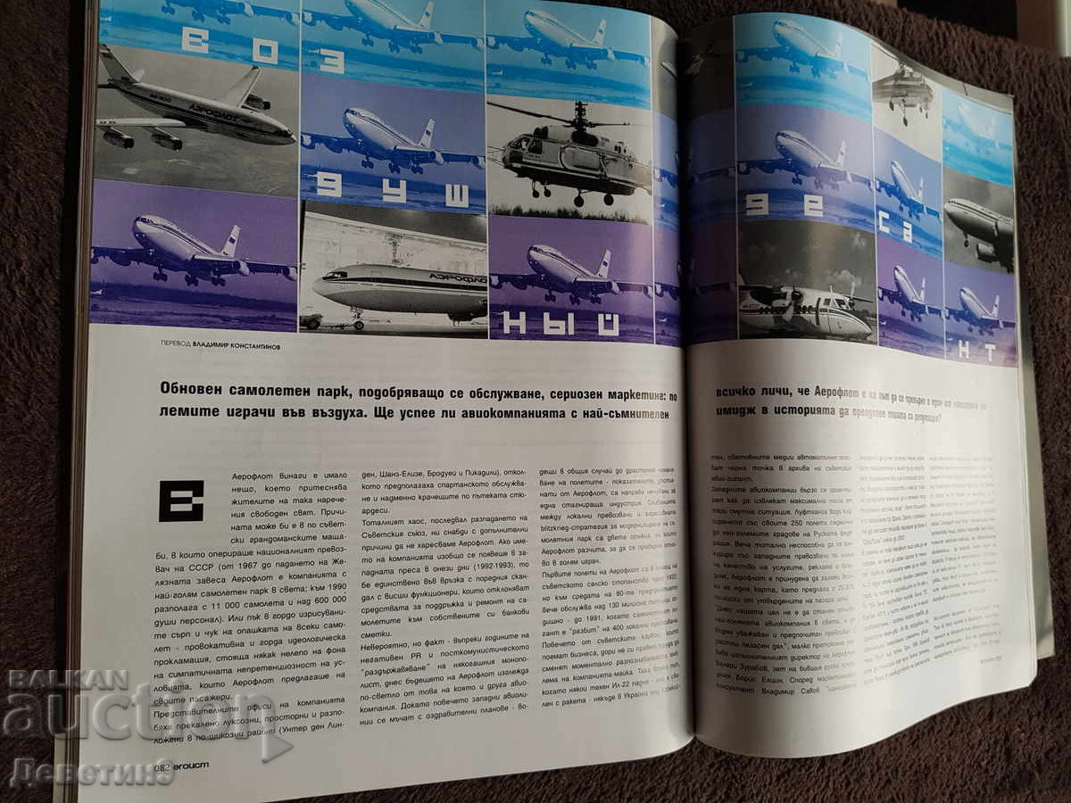 Revista "Egoist" - Iunie 2002 - 6