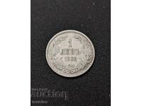 1 Λεβ 1882 γ. Ασήμι!