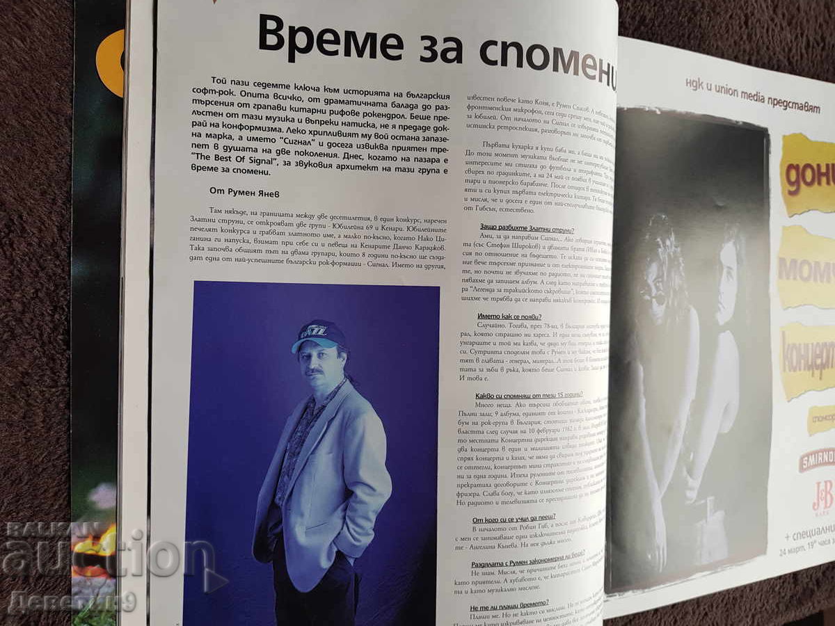 Spisanie "Union Media" - Br.3, 1995 g - 6