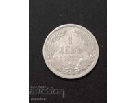 1 Λεβ 1882 γ. Ασήμι!