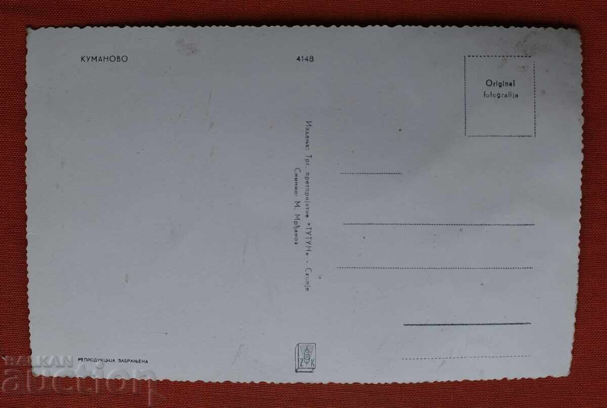 Κουμάνοβο με τιμή € 1.00 | 1.96 BGN