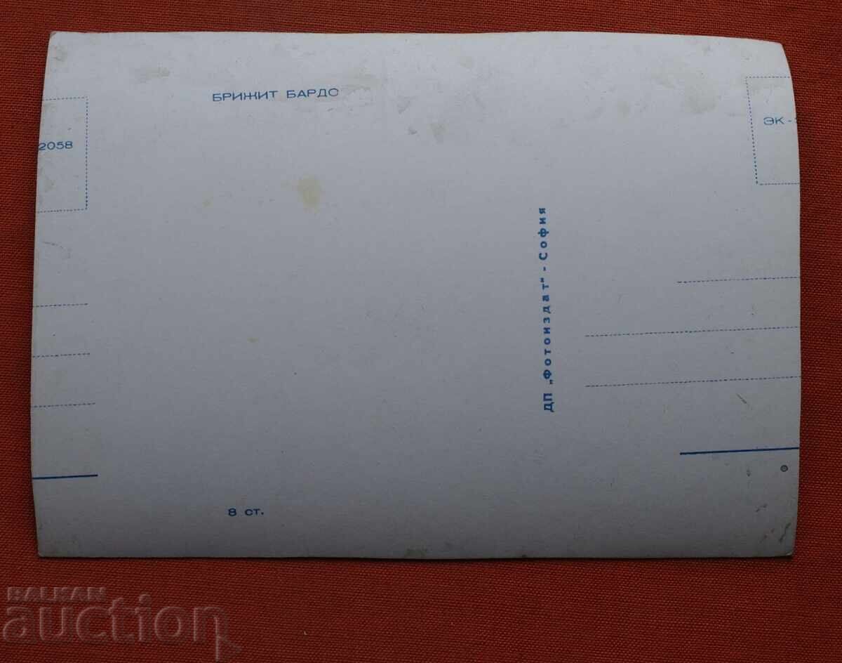 Μπριζίτ Μπαρντό με τιμή € 1.00 | 1.96 BGN