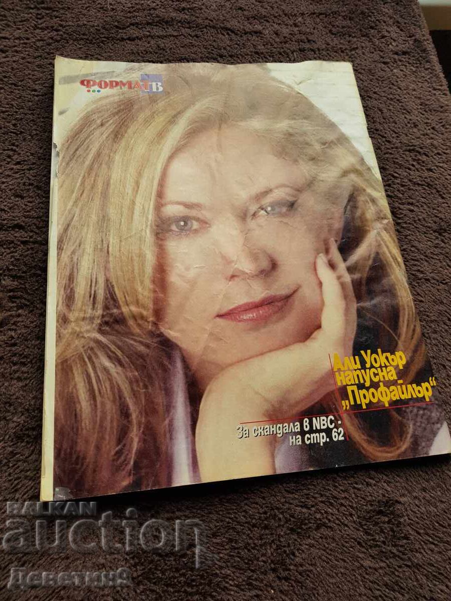 Списание "Формат ТВ" - 3-9 Февруари, 2001 г. с цена € 6.00 | 11.73 лв. Списание "Формат ТВ" - 3-9 Февруари, 2001 г. с цена € 6.00 | 11.73 лв.