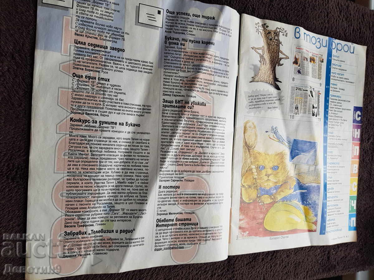 Аукцион Списание "Формат ТВ" - 3-9 Февруари, 2001 г. Аукцион Списание "Формат ТВ" - 3-9 Февруари, 2001 г.