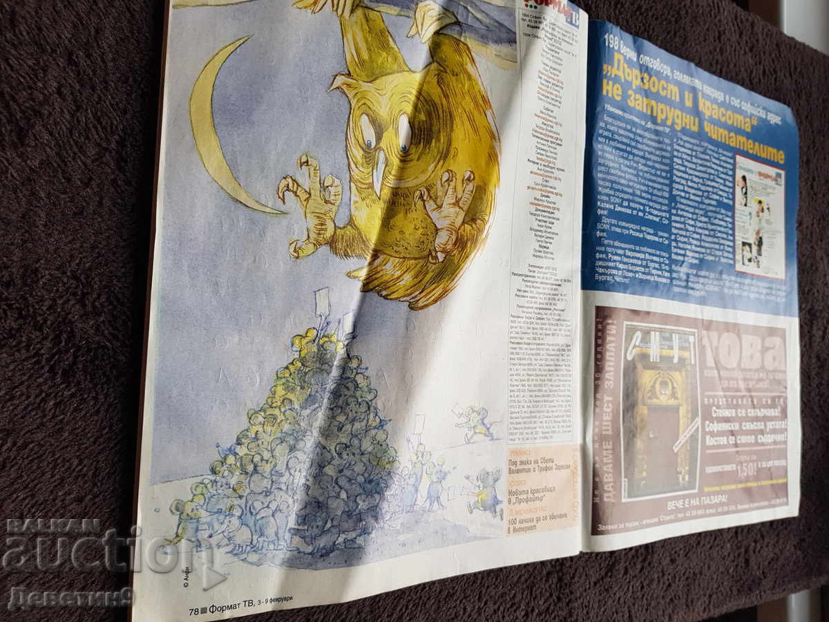 Доставка на Списание "Формат ТВ" - 3-9 Февруари, 2001 г. Доставка на Списание "Формат ТВ" - 3-9 Февруари, 2001 г.