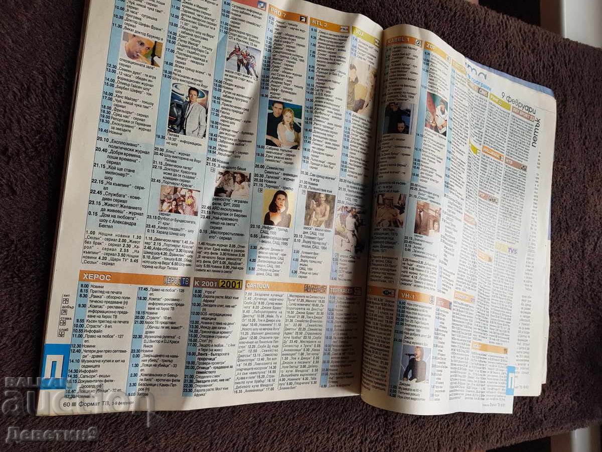 Списание "Формат ТВ" - 3-9 Февруари, 2001 г. - 7 Списание "Формат ТВ" - 3-9 Февруари, 2001 г. - 7